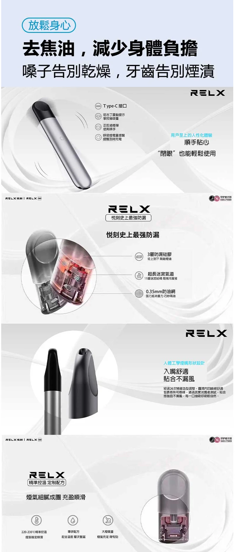 【極涼青檸】Relx六代煙彈｜強勁冰感口味｜通用4/5/6代主機｜現貨3顆入(图3)